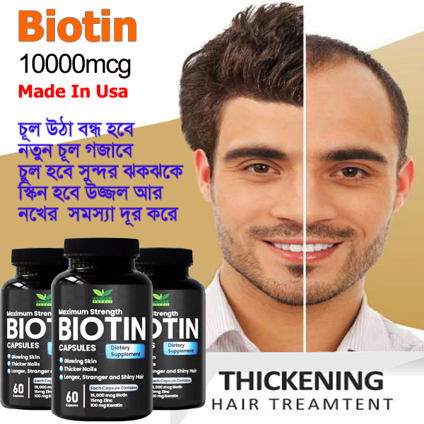 black Biotin 5
