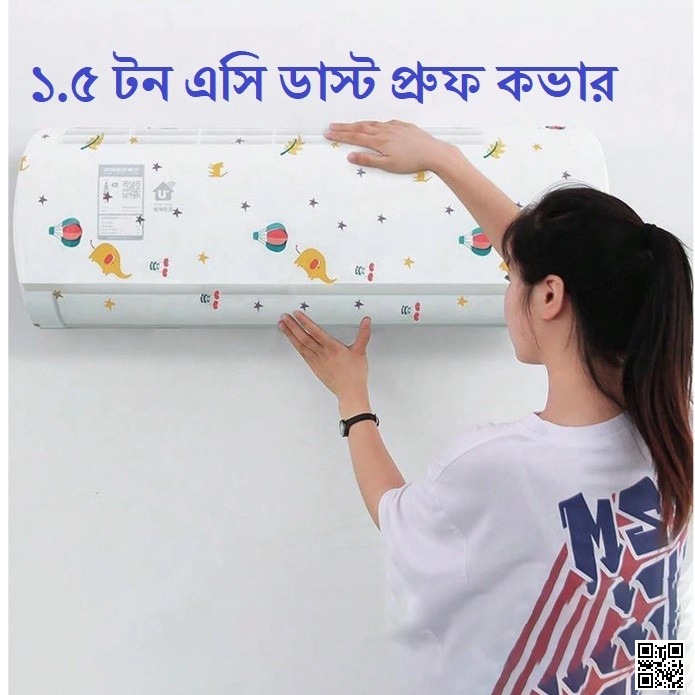 110cm-ac-dust-cover-1-5-to-2-ton-adjustable-ac-dust-protector-cover-1.jpg